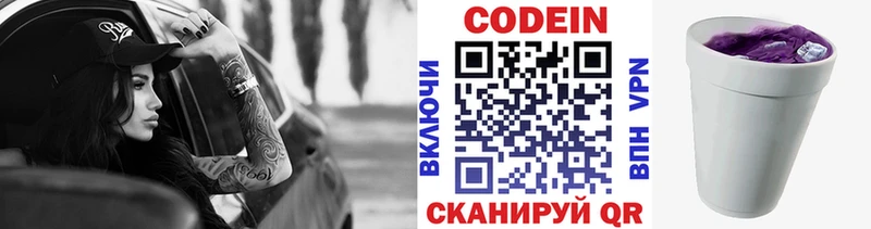 купить   Лабинск  мориарти как зайти  Codein напиток Lean (лин) 