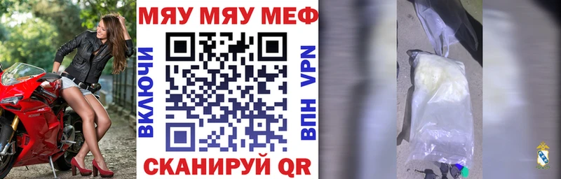 наркошоп  Лабинск  Мефедрон мяу мяу 