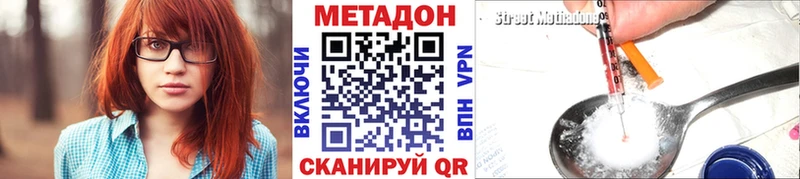 Метадон мёд Лабинск